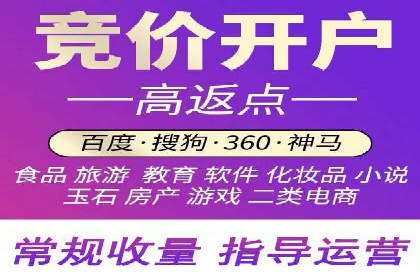 百度竞价个人开户操作经验分享